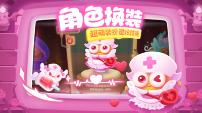 保卫萝卜3正式版 点击查看大图