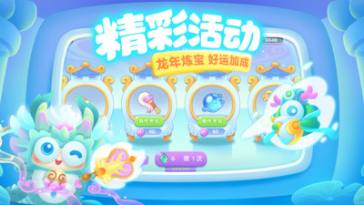 保卫萝卜3正式版 点击查看大图