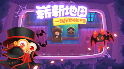 保卫萝卜3正式版 点击查看大图