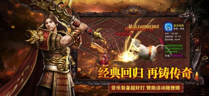 超变传奇攻速 点击查看大图