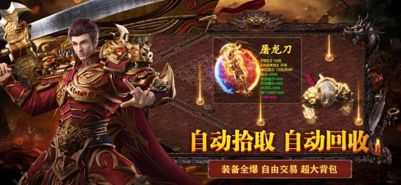 超变传奇攻速 点击查看大图