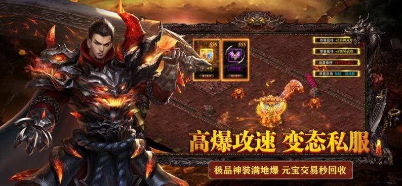 超变传奇攻速 点击查看大图