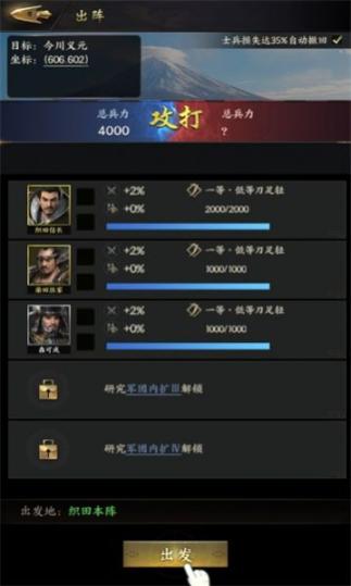 乱世之野望 点击查看大图