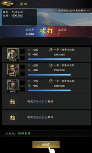 乱世之野望 点击查看大图