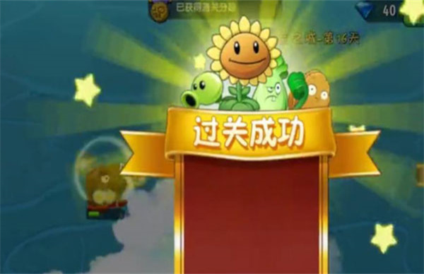 植物大战僵尸2天空之城 点击查看大图