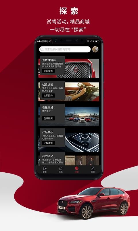 捷豹 点击查看大图