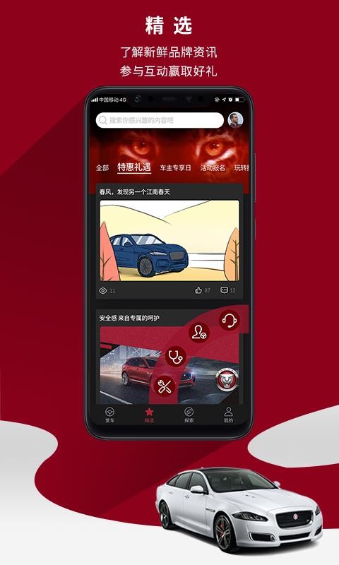 捷豹 点击查看大图