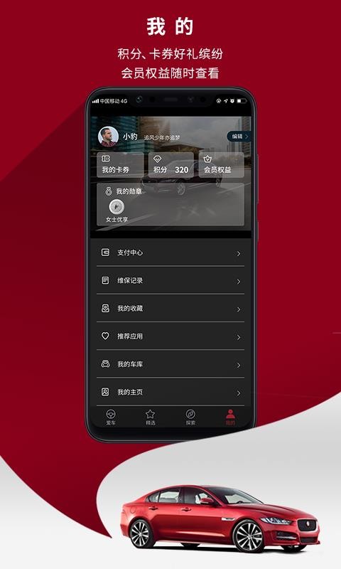 捷豹 点击查看大图