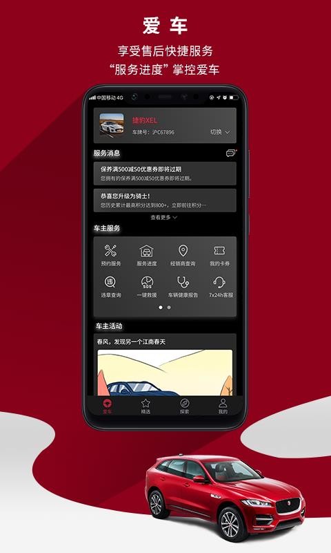 捷豹 点击查看大图