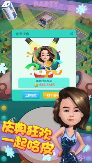 財富的apk安卓手機版