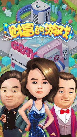 財富的apk安卓手機版