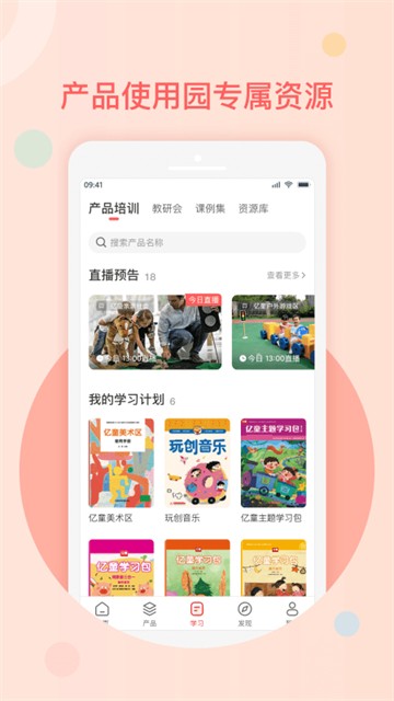 億童幼師網校