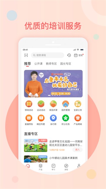 億童幼師網校