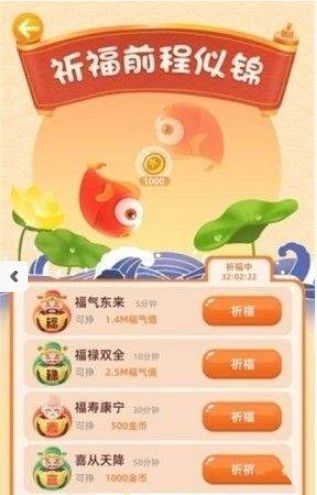 摇摇赚大钱 点击查看大图
