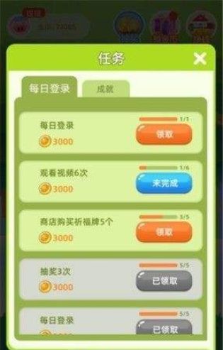 摇摇赚大钱 点击查看大图