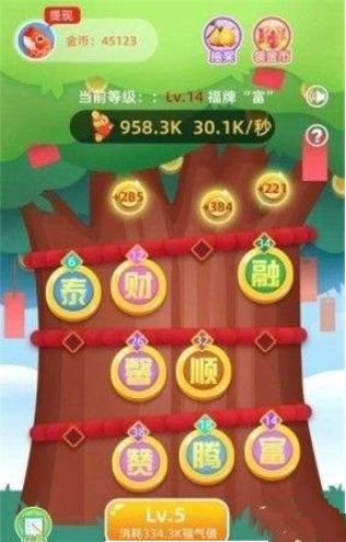摇摇赚大钱 点击查看大图