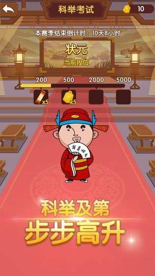 成语宫斗记 点击查看大图