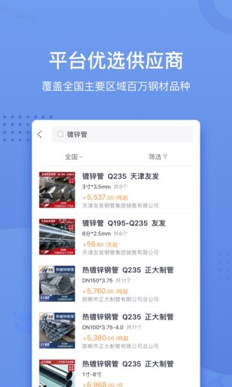 采鋼寶