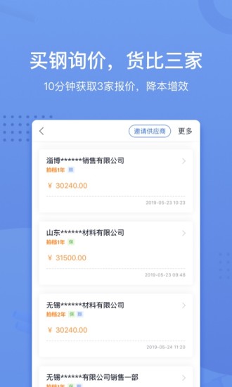 采鋼寶