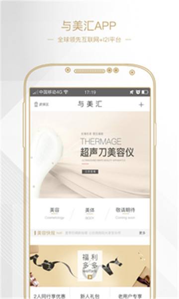 与美汇 点击查看大图