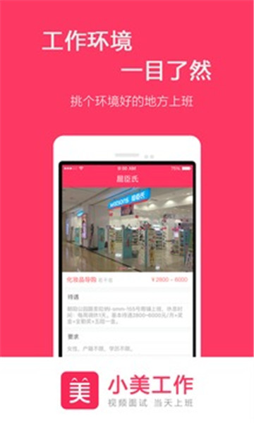 小美工作 点击查看大图