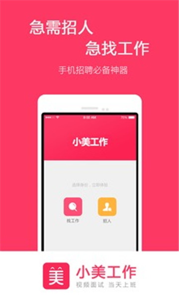 小美工作 点击查看大图