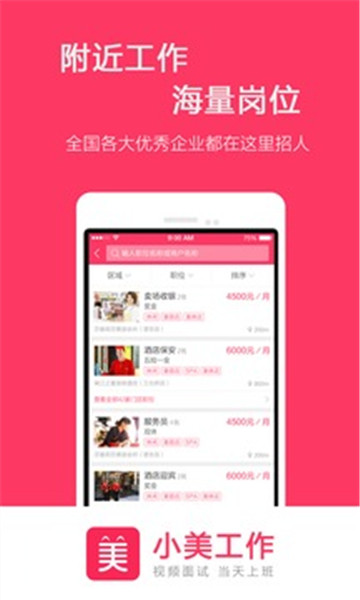 小美工作 点击查看大图