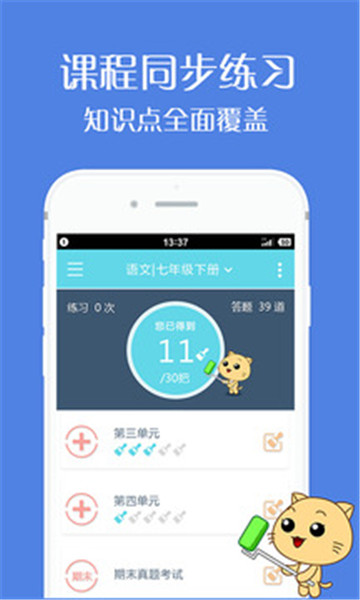 刷题有道 点击查看大图