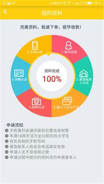 金豆分期 点击查看大图