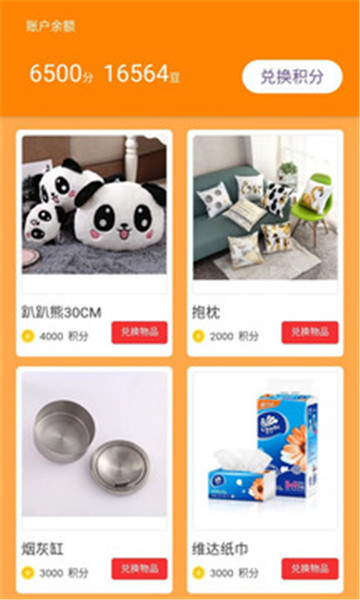欢喜推推乐 点击查看大图