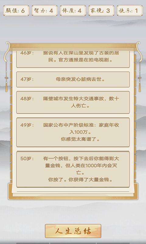 修仙之御剑传说 点击查看大图