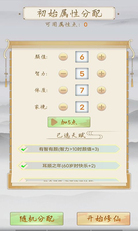 修仙之御剑传说 点击查看大图