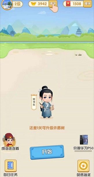 我就是天才 点击查看大图