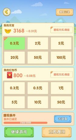我就是天才 点击查看大图