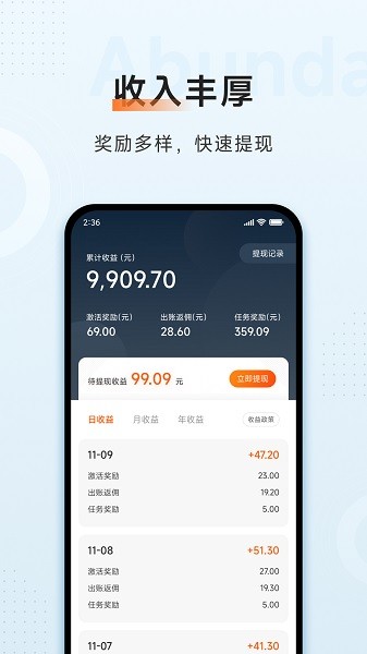 小米移動商家版