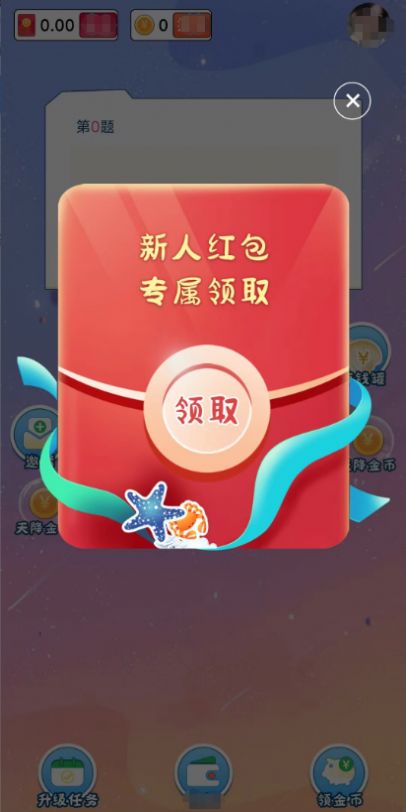 最强答题王 点击查看大图