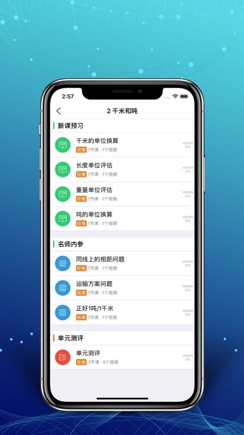 芒果學習寶蘋果版