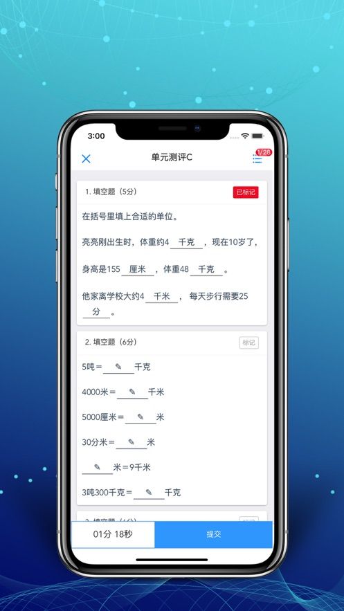 芒果學習寶蘋果版