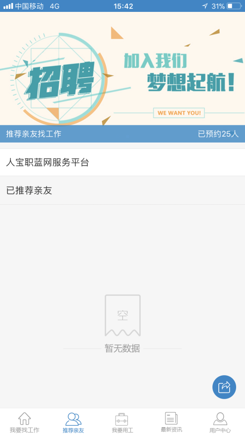 人宝职蓝网 点击查看大图