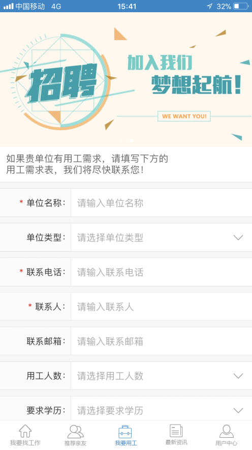 人宝职蓝网 点击查看大图