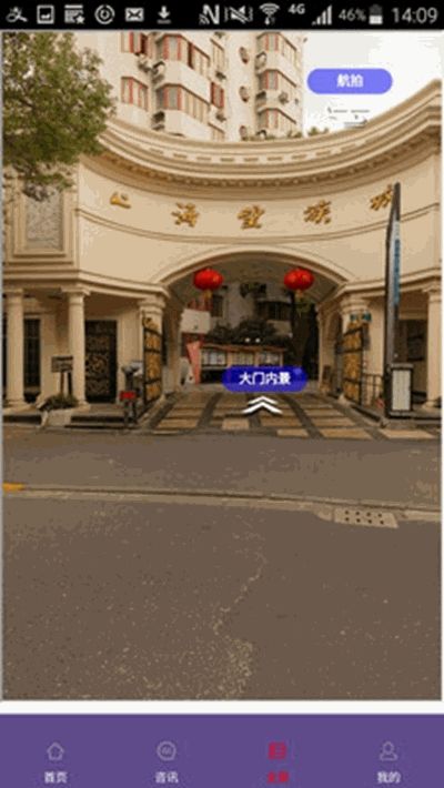 上海望族城 点击查看大图