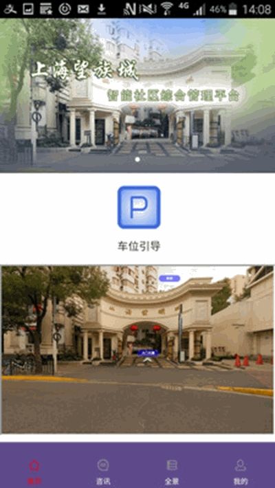 上海望族城 点击查看大图