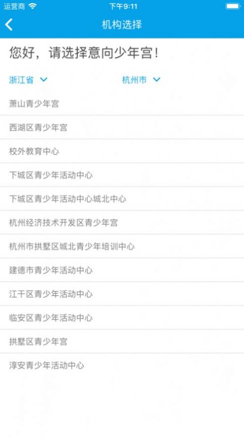 数字少年宫 点击查看大图