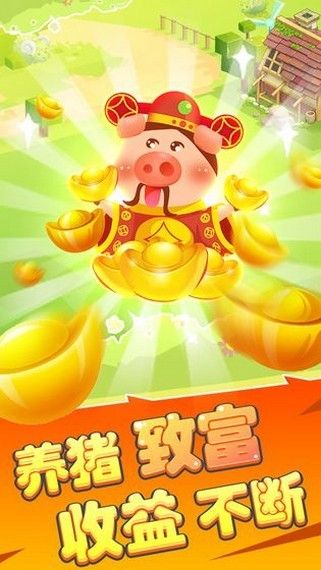 京东全民养小猪 点击查看大图