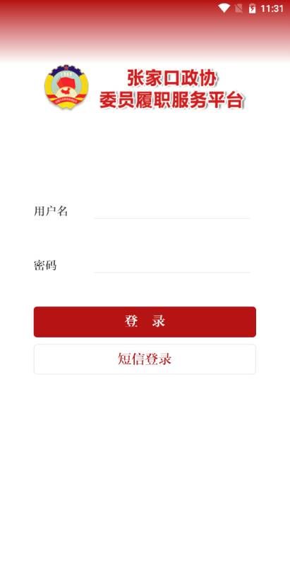 张家口政协 点击查看大图