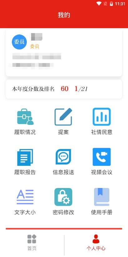 张家口政协 点击查看大图