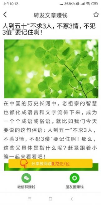 海王星赚app 点击查看大图