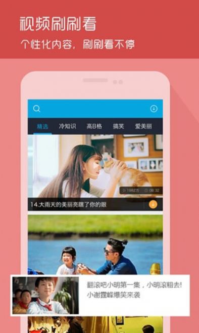 心心短视频 点击查看大图