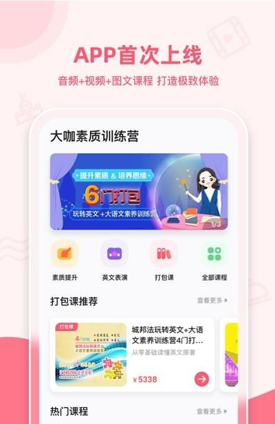 睿知点课堂 点击查看大图