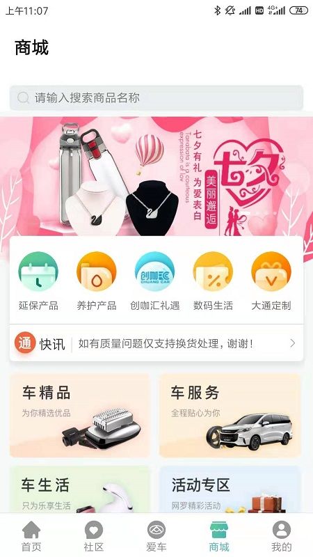 上汽MAXUS 客戶端 